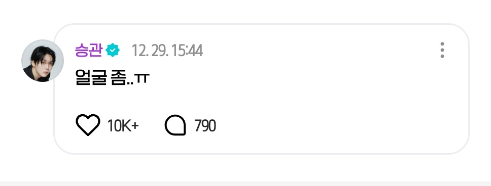 부승관 삼창 실시(너밖에 없다 진짜