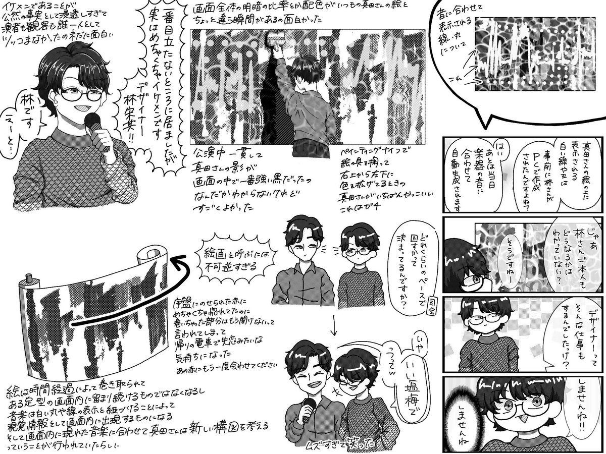 QZ48024's tweet photo. #ArtooneFA
#contrapunctus
9月26日BNPレポ
Contrapunctus1部公演+おまけ
⚠️投稿主の自我あり
⚠️何か問題などございましたら直ちに消去致します https://t.co/mxZNR2fMmP