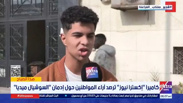 إدمان السوشيال ميديا وتأثيره على الحياة اليومية #هذا_الصباح 