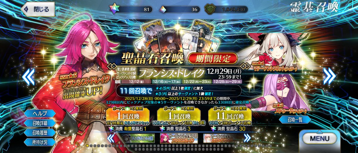 んー…。fgoのガチャ画面なんすけど、聖晶片の個数の下あたりの光がなんか弱まってる気が。