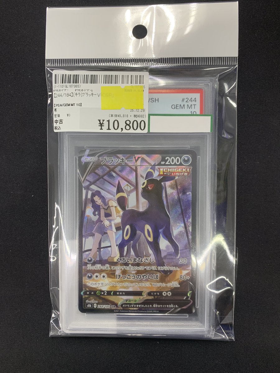 こちら完売しました！