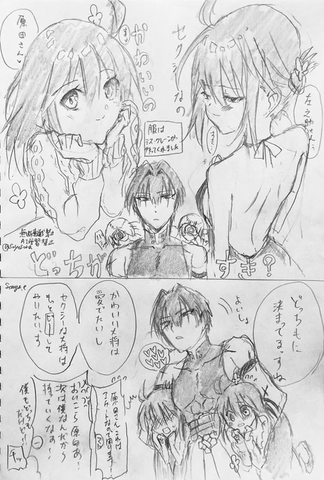 昨日とは逆で
原ぐだ♀+マシュ+斉藤一 
左ぐだ♀ 
「大将にすきとか言われたら持ち帰りたくなるでしょうが」
※タップ推奨 
#原ぐだ #鯖ぐだ 