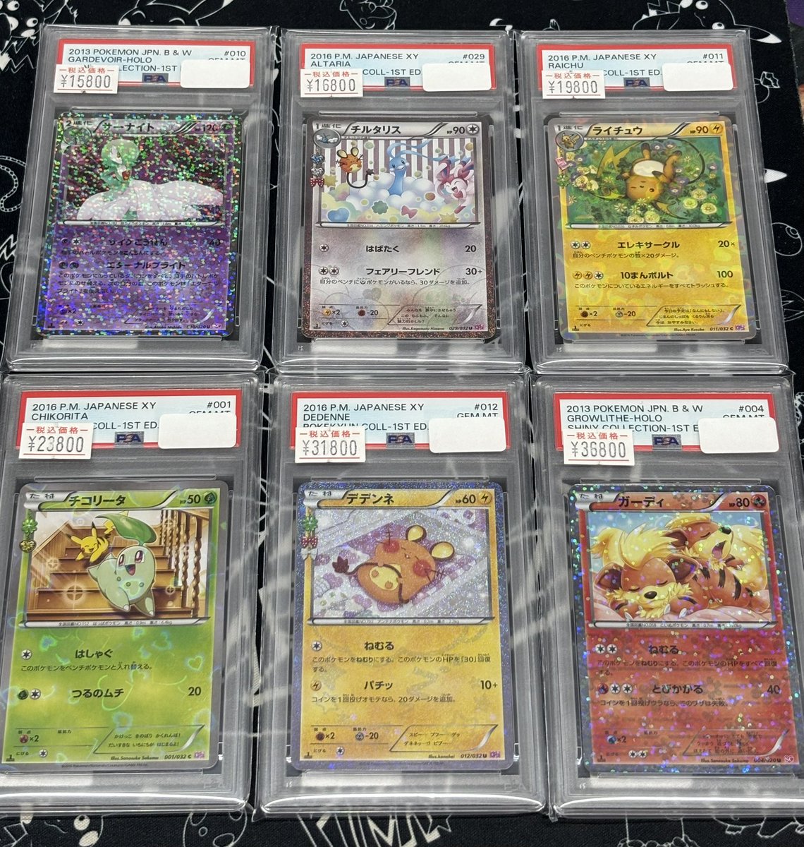 ポケカ ポケキュン チコリータ PSA10 PSA10 チコリータ ポケキュン - メルカリ