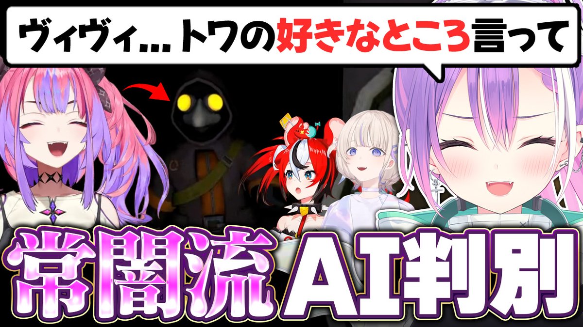 常闇トワ👾 (@tokoyamitowa) / Posts / X