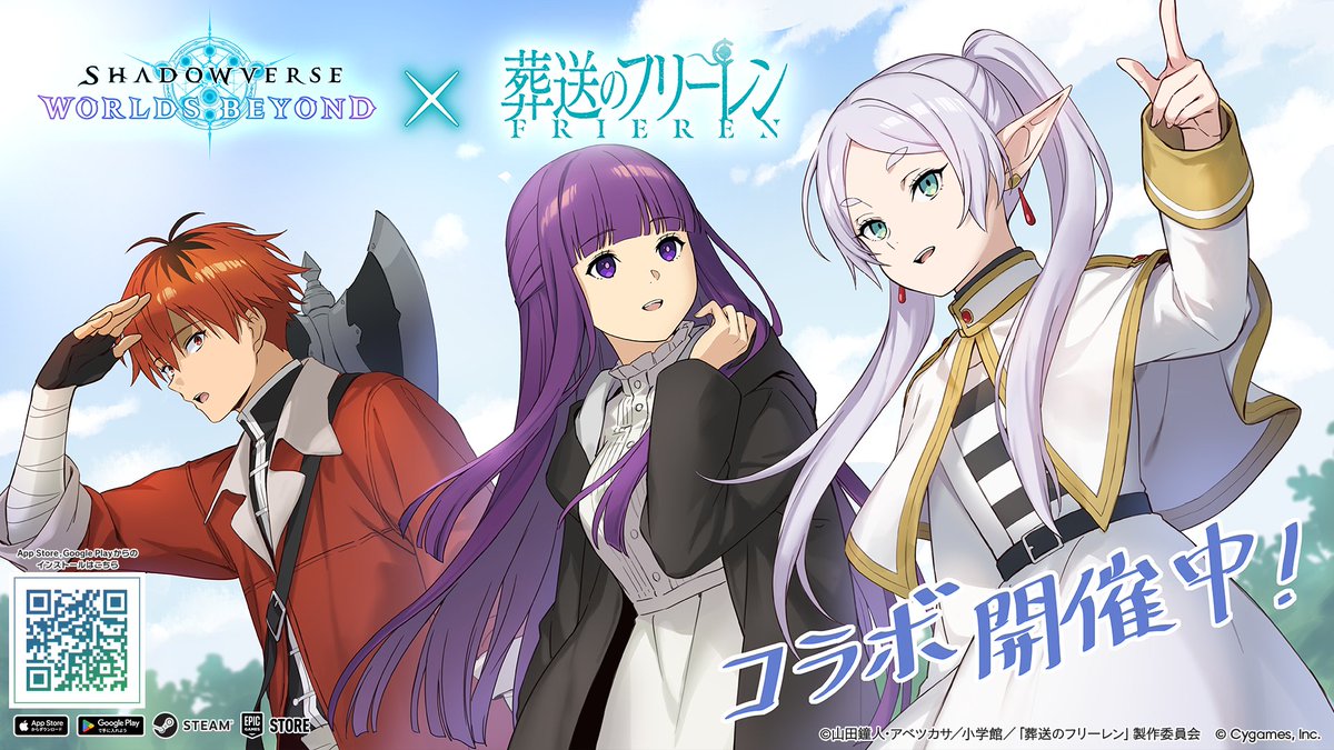 葬送のフリーレン　シュタルク、ホロベイビーズ、オーバーロードシャルティア、31個 シャドバWB × #葬送のフリーレン コラボ開始. ⊹ ₊ ݁. • 本日から