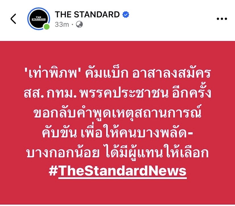 raiyounggarden's tweet photo. ตระบัดสัตย์ป่ะ https://t.co/PwZwdFv538