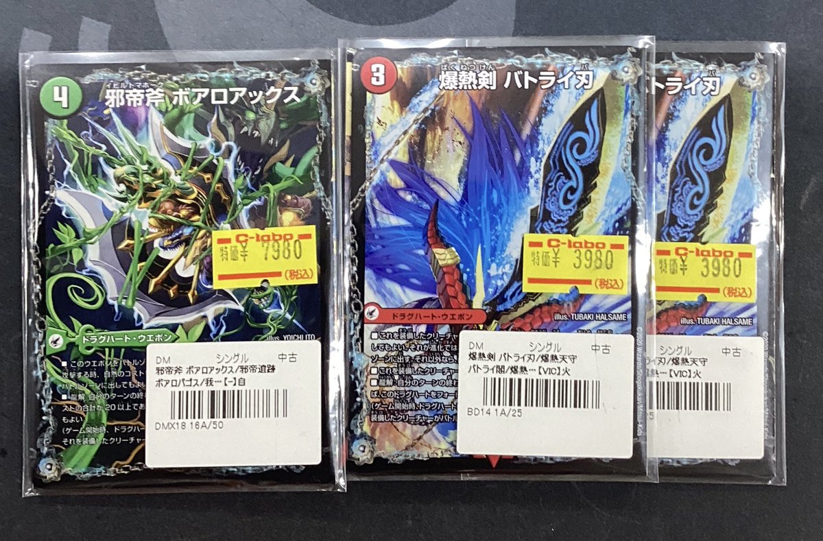 デュエマ4Cドラグナー（バトライ刃、ボアロアックス付き） DM歴代名作デッキ】Vol.157～デイガドラグナー（初期型）～【週刊:神結