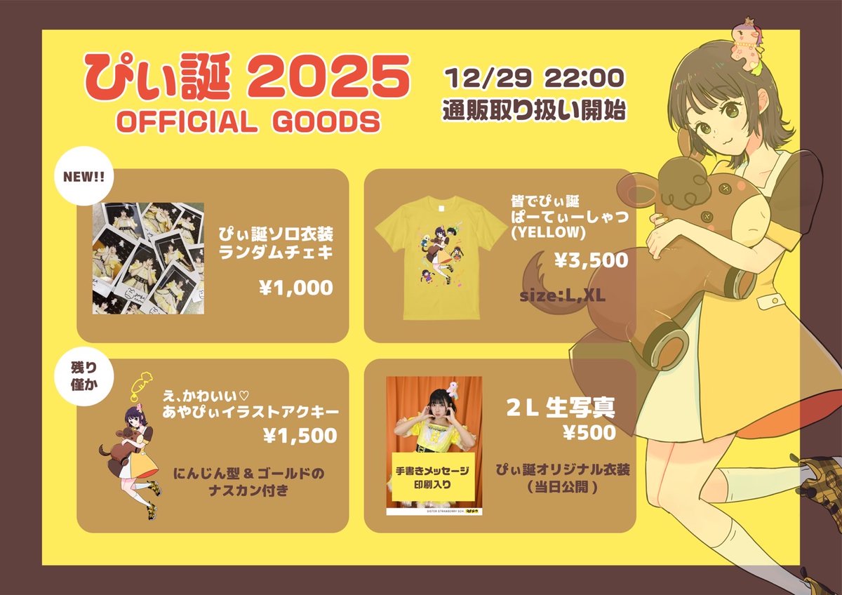 通販始まりました^_−☆