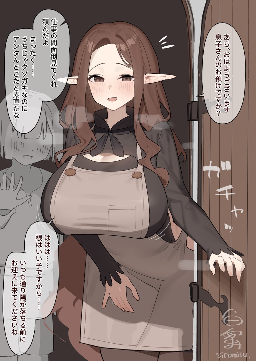 #今年も残りわずかなので今年一番伸びた作品を貼る
エロガキ&エルフ保母さんでした
来年もよろしくお願いします! 