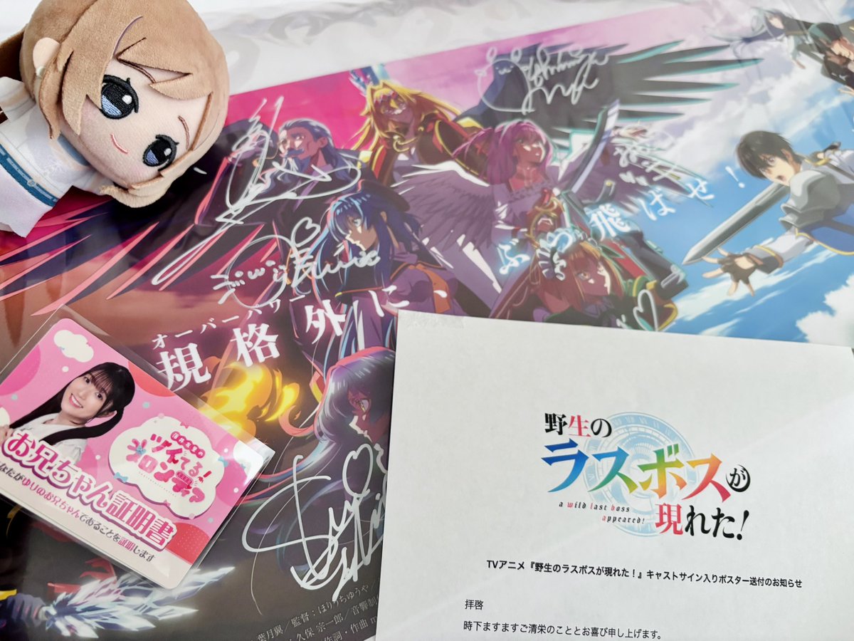 BEST FESTA!! 王者立海大 REVENGE 特典　サイン入りポスター テニプリ BEST FESTA!! 王者立海大 REVENGE