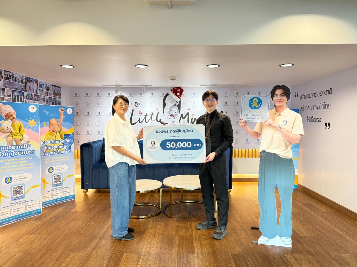 🌲เช้าวันนี้แม่นุช ตัวแทนพี่กลัฟ คณาวุฒิ ไตรพิพัฒนพงษ์  หอบเงินจำนวน 50,000.- บาท จากช่อดอกไม้ที่พี่ๆFC มอบให้ 
🌲นำสนับสนุน โครงการLittle Miracle ช่วยน้องพิชิตมะเร็ง
🌲โดยมีคุณหมออาร์ท นายแพทย์ กตัญญู บุณยวาณิชย์กุล กุมารแพทย์โรคหัวใจ โรงพยาบาลเด็ก ตัวแทนรับมอบ

#GulfKanawut