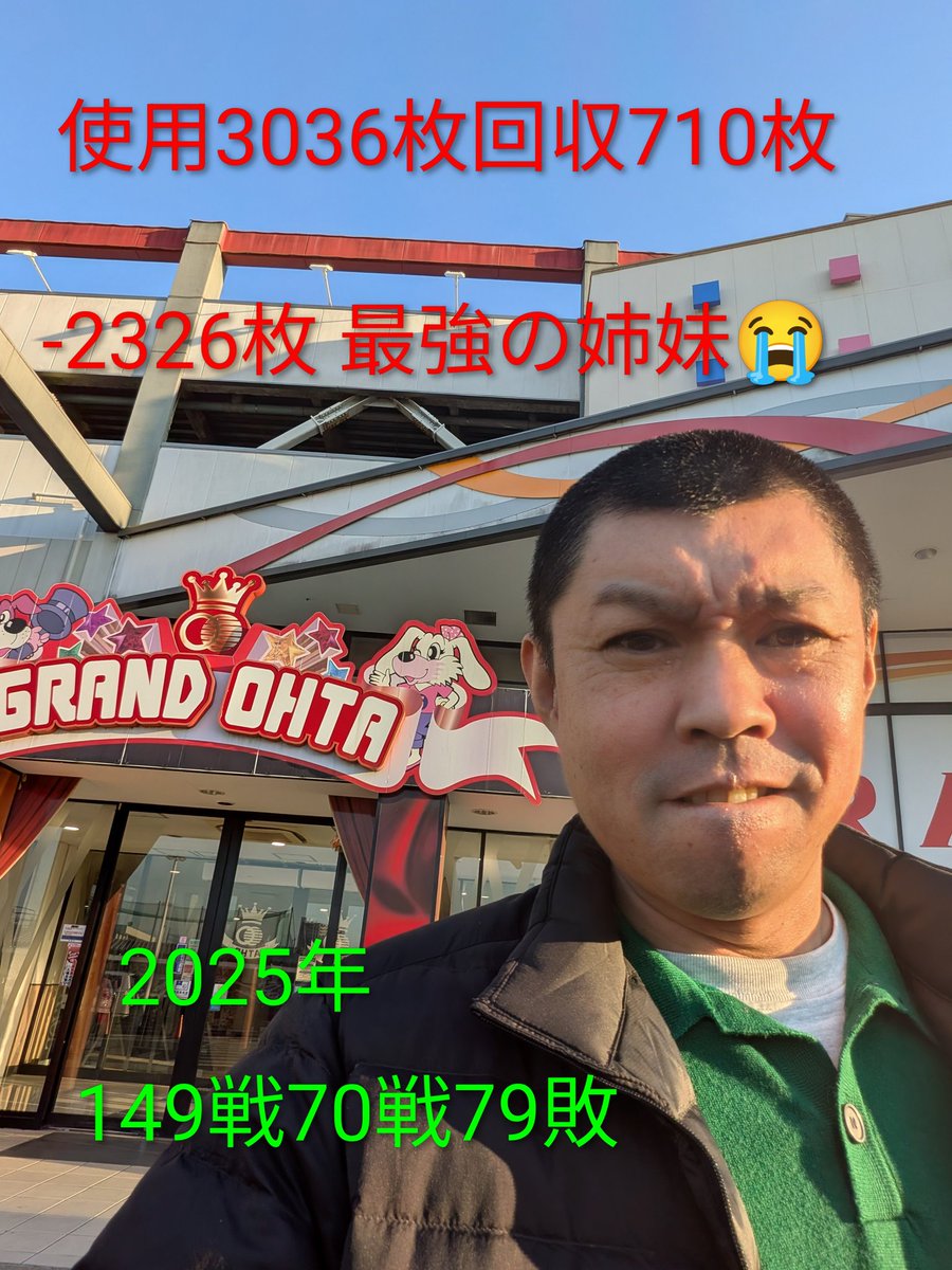 本日の ＃グランドオータ888鳴海店 様での実践終了しました！！ 実践