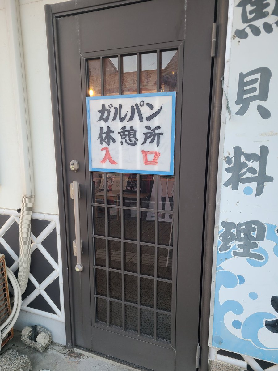 ちなみに大洗は想像の10倍ガルパン推してました

ガルパン視聴しとくべきだったか…