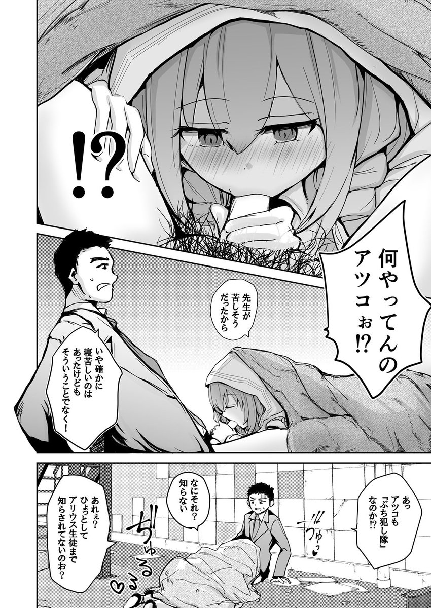 C107新刊サンプルです①  ※アツコ編
お前いつも茶番ばっかでエロシーンまで長ぇんだよ!という意見を取り入れ本編から2ページ目でおっぱじめました 