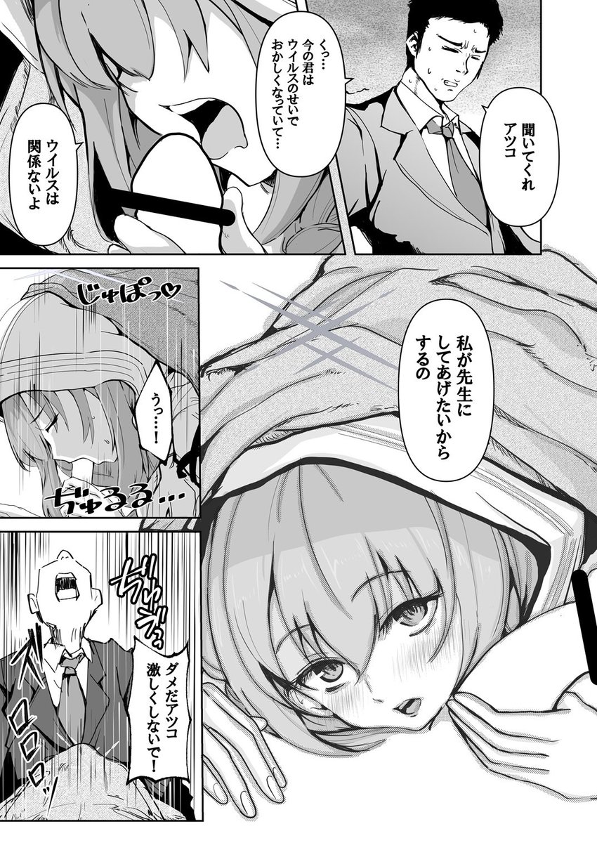C107新刊サンプルです①  ※アツコ編
お前いつも茶番ばっかでエロシーンまで長ぇんだよ!という意見を取り入れ本編から2ページ目でおっぱじめました 