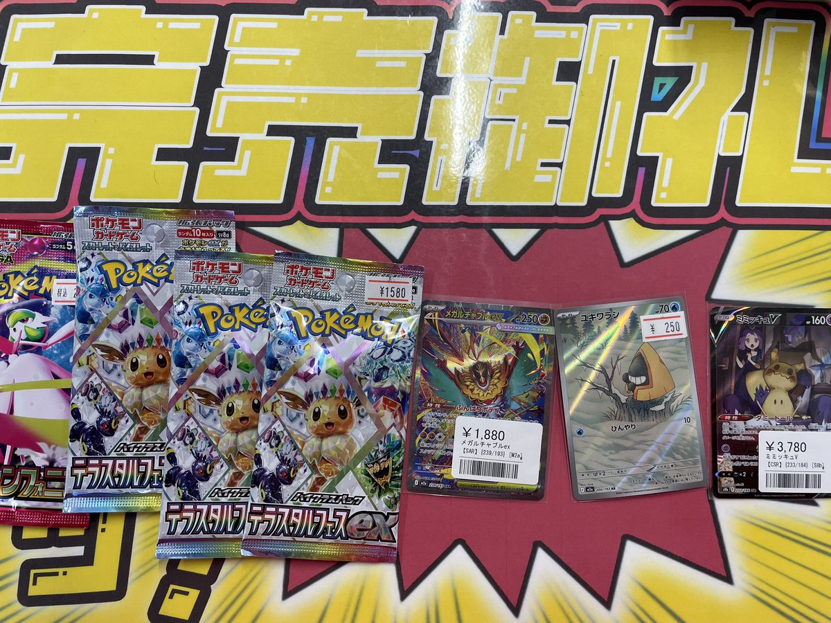 ポケカ まとめ売り ⑤ こちらご購入いただきました✨ ありがとうございます‼️ ポケカ売るの