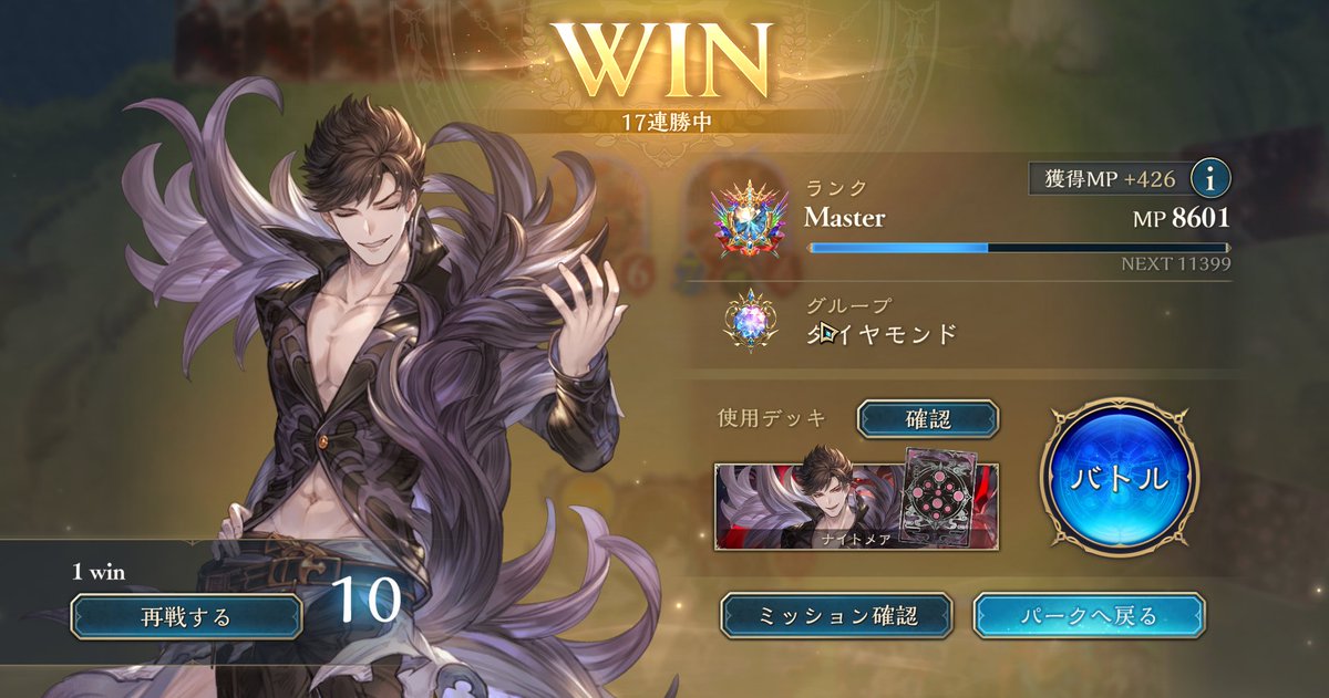mk_rainie's tweet photo. アグロナイトメアで17連勝🧛‍♀️🦇 https://t.co/Enh62g4df6