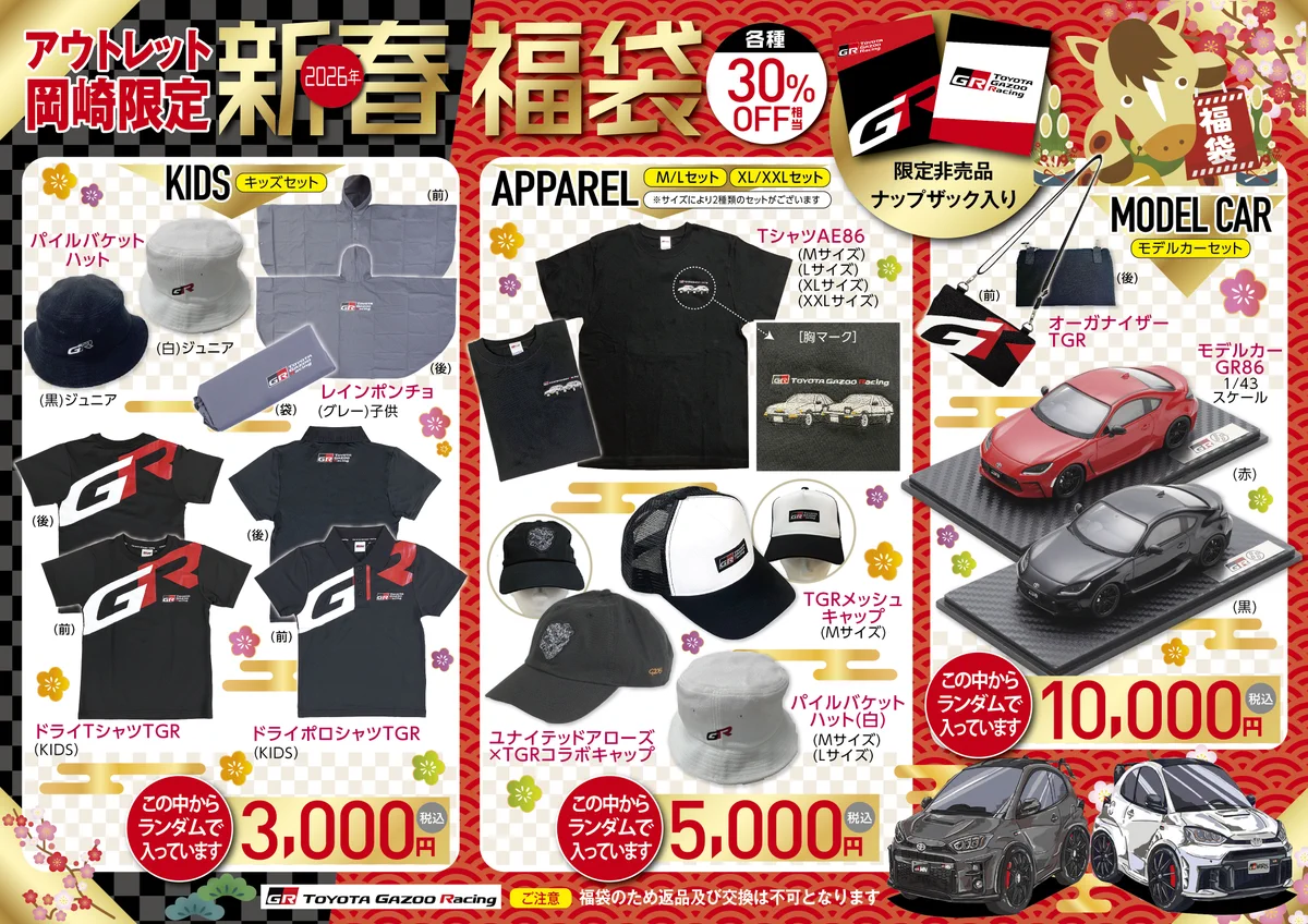 GAZOO Racing on X: 
