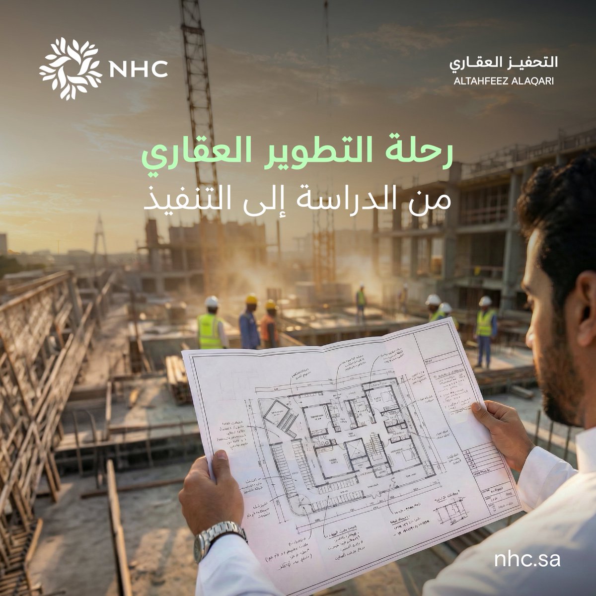 التحفيز العقاري tweet media