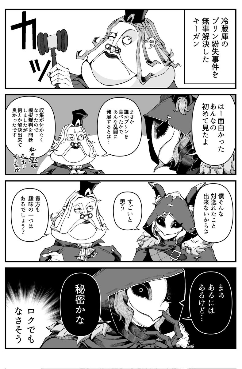 【書記官記念日まであと23日！】
　趣味は人それぞれ🌪️📝