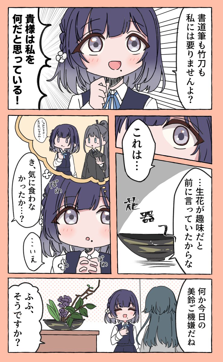 みぞれ@GSF03 tweet media