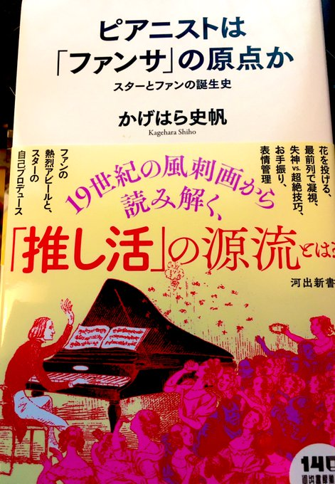 河出書房新社 | 新書・人文書 (@Kawade_books) / Posts / X