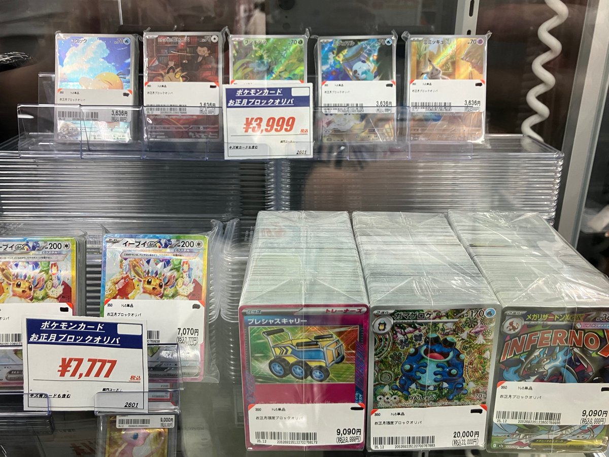 ポケカ 🌅1/1は朝10時OPEN🌅 ポケカブロックオリパ作成しました