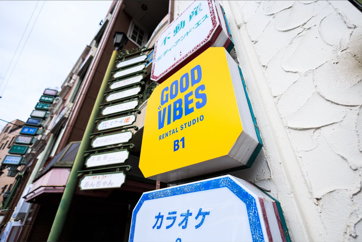 studiogoodvibe's tweet image. 【西武新宿線/沼袋駅徒歩1分】
ダンス・ヨガ・レッスン・練習会・撮影・稽古などに最適なレンタルスタジオをオープン致しました。

『GOOD VIBES RENTAL STUDIO』
goodvibes-dancestudio.com

【料金/時間】
1時間1500円〜
28㎡/ 24h営業

#レンタルスタジオ #沼袋  #dancestudio #rentalstudio #中野