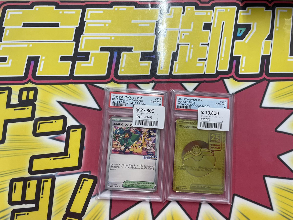 こちらご購入いただきました✨ ありがとうございます‼️ ポケカ売るの