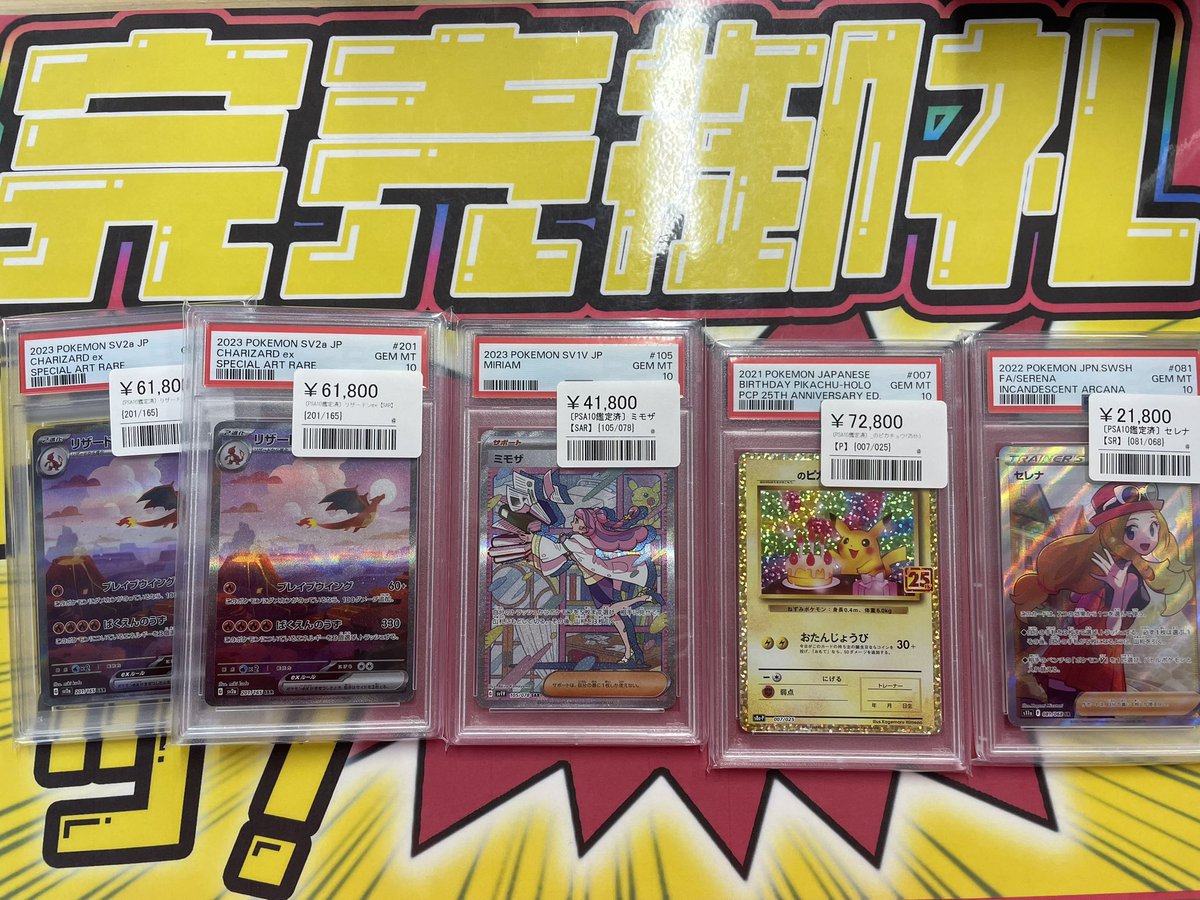 ポケカ まとめ売り ⑤ こちらご購入いただきました✨ ありがとうございます‼️ ポケカ売るの
