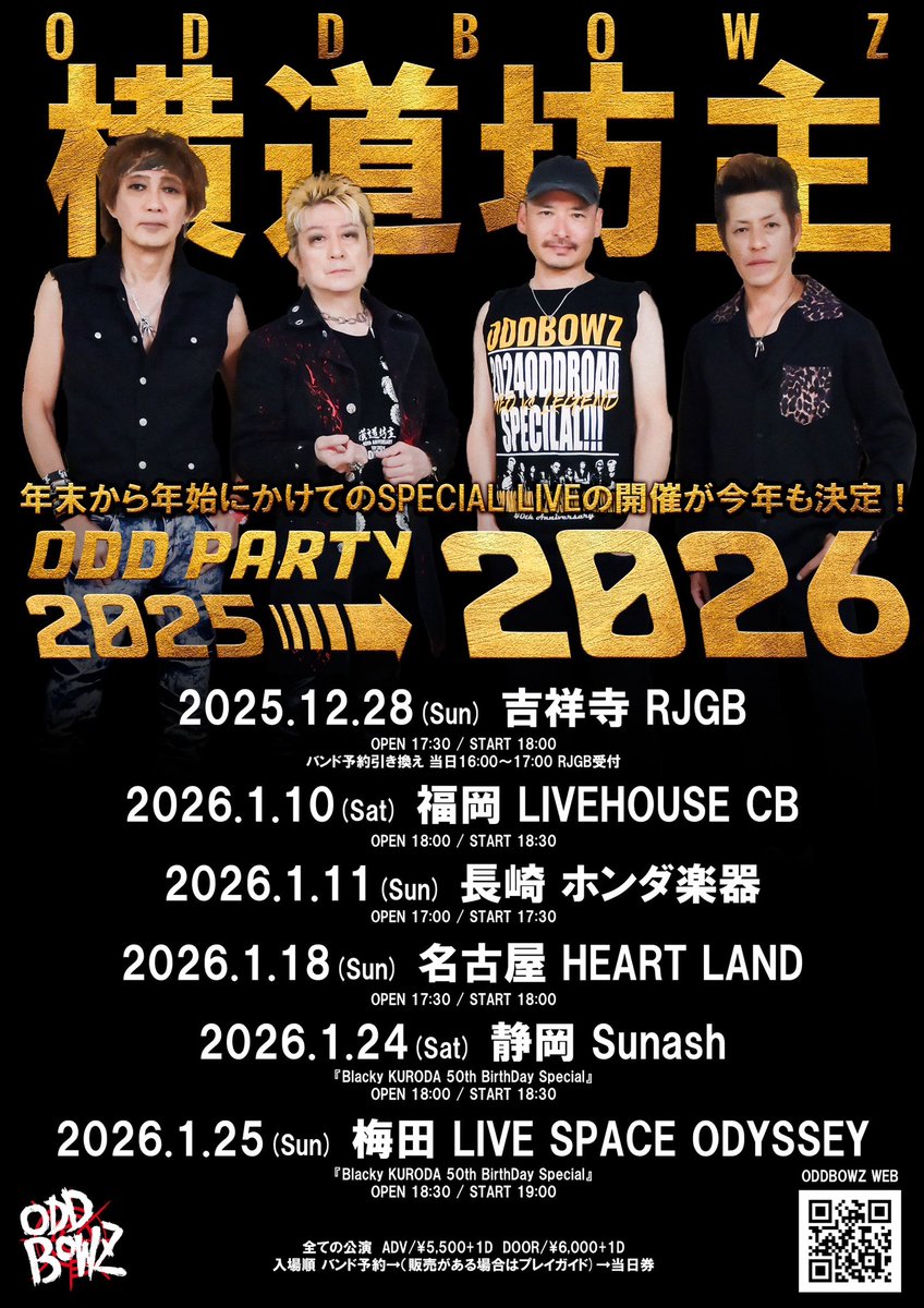 横道坊主 OFFICIAL (@ODD_BOWZ) / Posts / X