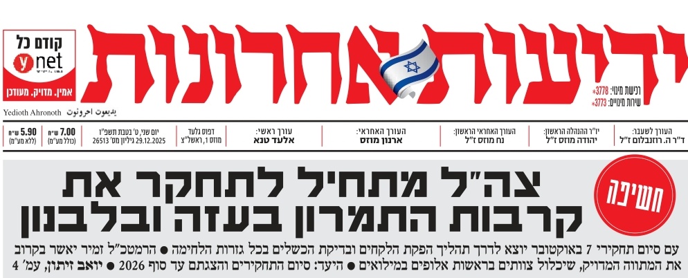 yoavzitun's tweet photo. צה"ל מתחיל לתחקר את התמרונים בעזה ובלבנון, כך זה ייראה:
1. הרמטכ"ל זמיר יאשר בקרוב את תכנית התחקירים ללחימה הארוכה בכל הזירות, אחרי שסיכם את תחקירי ה-7/10
2. מסתמן כי יתוחקרו קרבות גדולים מהתמרון ברצועה:
א. הכניסה הראשונה לעיר עזה עם 2 וחצי אוגדות: 162 מצפון החוף, 36 מדרום ובהמשך 252 בבית-חאנון 
ב. התמרון בחאן-יונס ע"י אוגדה 98, המובחרת בצה"ל שהפעילה יותר מפי 2 חטיבות ביחס לאוגדה מתמרנת ונדרשה להביא בכירי חמאס וחטופים חיים
ג. הכיבוש המאוחר של רפיח במאי 24'
ד. התמרון החוזר בג'באליה
ה. מרכבות גדעון א' שלא היה בתכנון וב' שנבלם עם ההסכם עם חמאס
3. המתחקרים יהיו מפקדי הקרבות עצמם, המאו"גים שחלקם כבר קודמו לאלופים ומעליהם יפקחו ראשי צוותי בקרה בראשות אלופים במיל'
4. בין היתר יתוחקר מדוע הכוחות לא ידעו מספיק על מנהרות חמאס; כיצד צה"ל לא הכין מראש תכניות לכיבוש הרצועה (ספויילר: "לא נמוטט את חמאס, רק נחלישו") וכיצד לצבא נגמרו הכוחות הלוחמים, כמו בהעברה המאולצת של 162 מצפון הרצועה לרפיח
5. גם הפעולה הקרקעית בלבנון תתוחקר על כל שלביה, מקרב ההגנה בשנה שקדמה וגריעת יכולות חיזבאללה ועד לחצי הצפון. גם מבצע חץ הבשן, כיבוש ללא קרב של הגולן והחרמון הסורים, יתוחקר
6. בצבא החליטו לתחקר ברמה מטכ"לית גם את הכיבוש והאחזקה של 2 מחנות הפליטים בשומרון - האם יש בכך צורך בשיטה הזו ומה המחירים
7. בצבא מבהירים: המהלך מיועד ללמידה והפקת לקחים כדי לבנות נכון את התר"ש הקרובה ולהכין היטב את צה"ל לתמרונים הבאים
8. אגב, גם "עם כלביא", שנתפס כמוצלח ומושלם, תוחקר לאחרונה ברמה מטכ"לית, עם 10 מוקדי תחקור. לא מעט לקחים ופערים נמצאו, שמטופלים לקראת הסבב הבא עם איראן
9. לתחקירי התמרונים לא יהיו מסקנות אישיות וסביר שגם לא הדחות. זה מהלך שנועד לשפר את כוחות היבשה, ועדיין יתפוצצו שם מורסות מצד מפקדים גם על הדרכים העקומות בהן צה"ל צעד בעזה, שיטות הלחימה, חוסר המוכנות לחלק מהמשימות, הלחימה הבלתי אפשרית בין חטופים חיים ועוד.

נזכיר את המאקרו - ישראל נכשלה במלחמה בהשגת יעד מלחמה: הכרעת חמאס שעדיין על רגליו ושולט בעזה
https://t.co/dOrwEHvBrp
