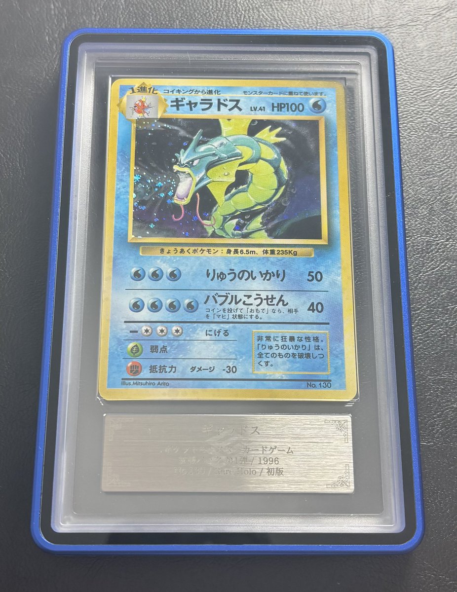 【ARS9】ギャラドス 旧裏 初版 マークなし ARS9】ギャラドス 旧裏 初版 マークなし ARS9 旧裏面 旧裏 ギャラドス