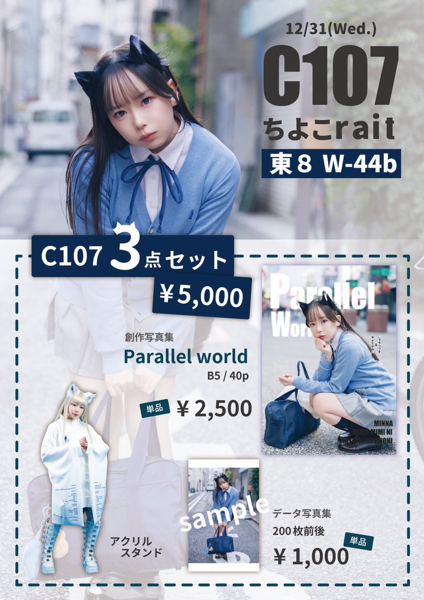 C107 もじさん 新刊セット アクリルスタンド C107 モ誰 モだれ 新刊