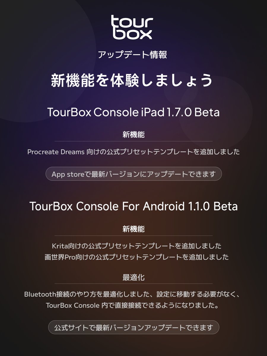 TourBox Japan - コツ、ヒント、チュートリアル (@TourBoxJpTips) / Posts / X
