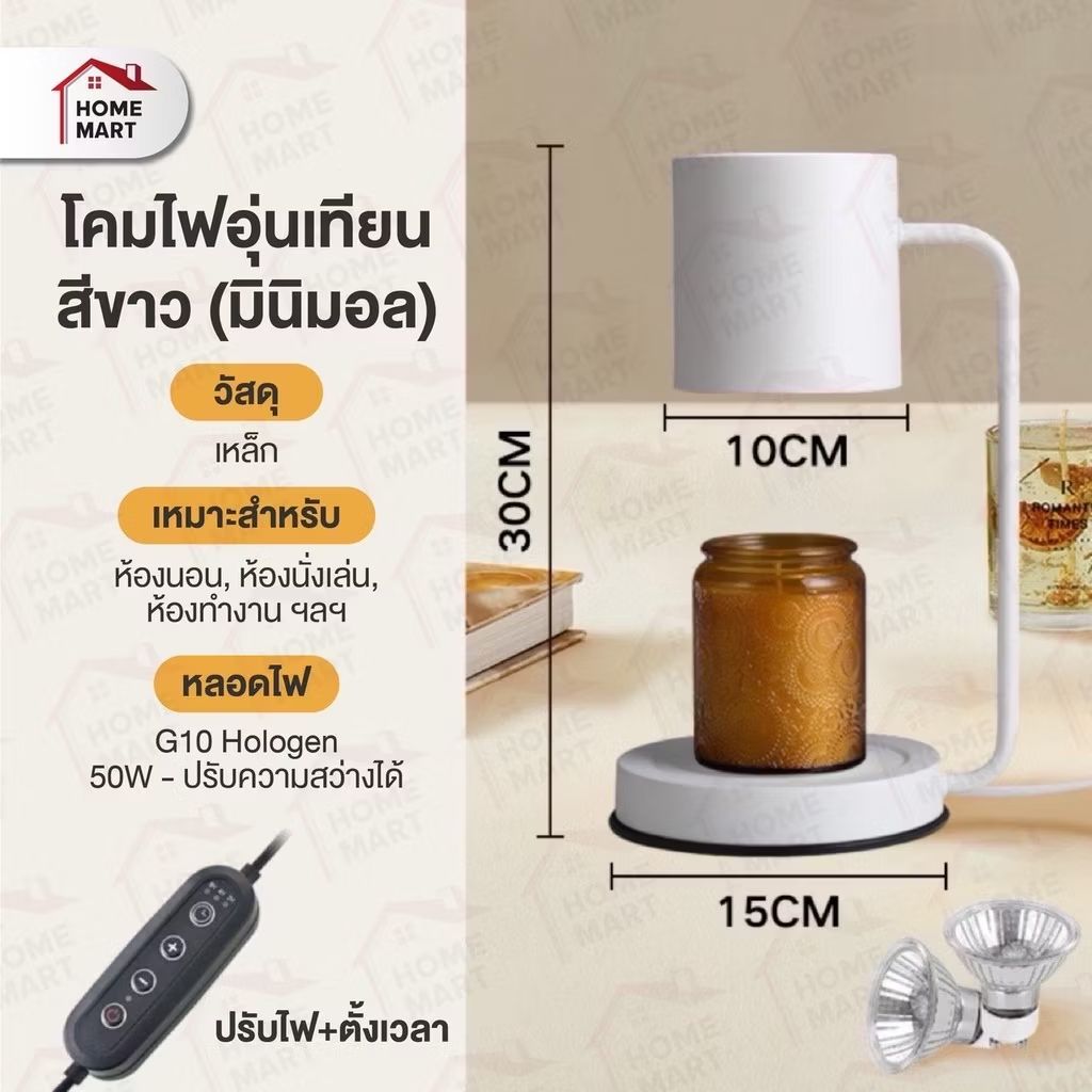 ลองดู โคมไฟอุ่นเทียน ตั้งเวลาได้  ⏰ หรี่ - โคมไฟละลายเทียน ที่อุ่นเทียน เทียนหอม โคม Candle warmer aromatherapy ในราคา ฿323 - ฿627 ที่ Shopee s.shopee.co.th/2LRcvEs2Sf?sha…