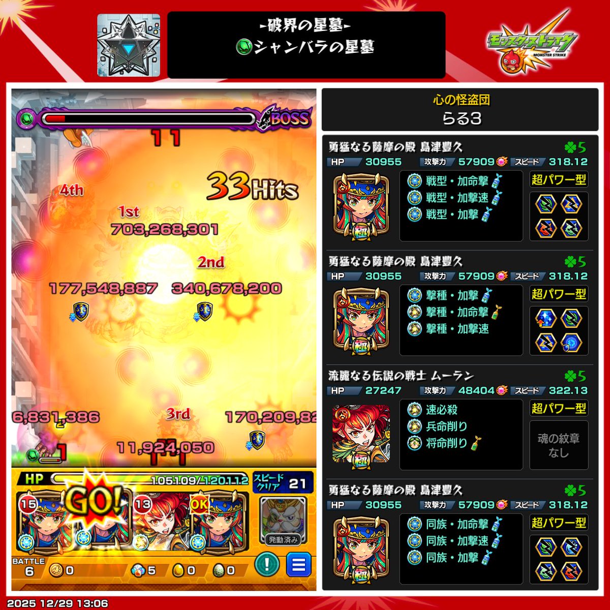 ムーランいれば難易度下がって楽しいね