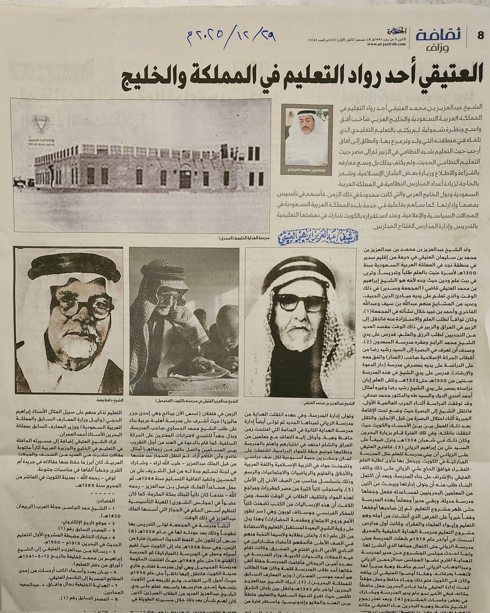 عبدالعزيز العتيقي أبوسلطان tweet media