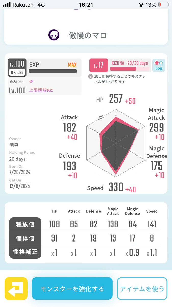 レアモン販売
傲慢のマロ
¥10,000
PayPay、銀行振込

出血耐性枠で使ってましたが、ワタツミオルタと入れ替えたので手放します。
よろしくお願いします！
#エグリプト 
#エグリプトレード