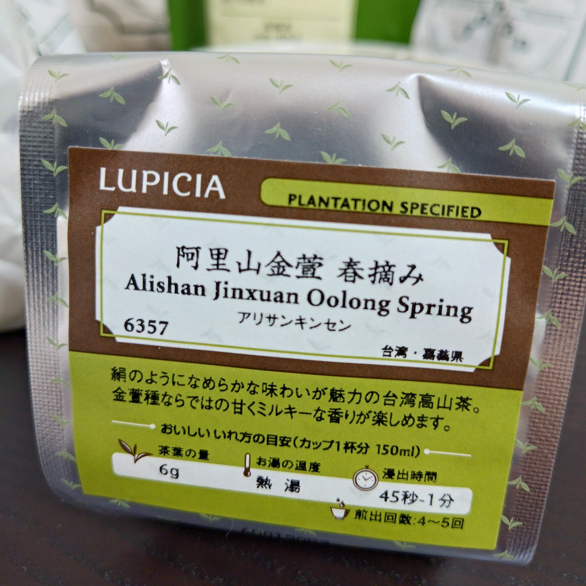 最近は茶にハマってます
お勧めの茶↑あったら教えてくれ