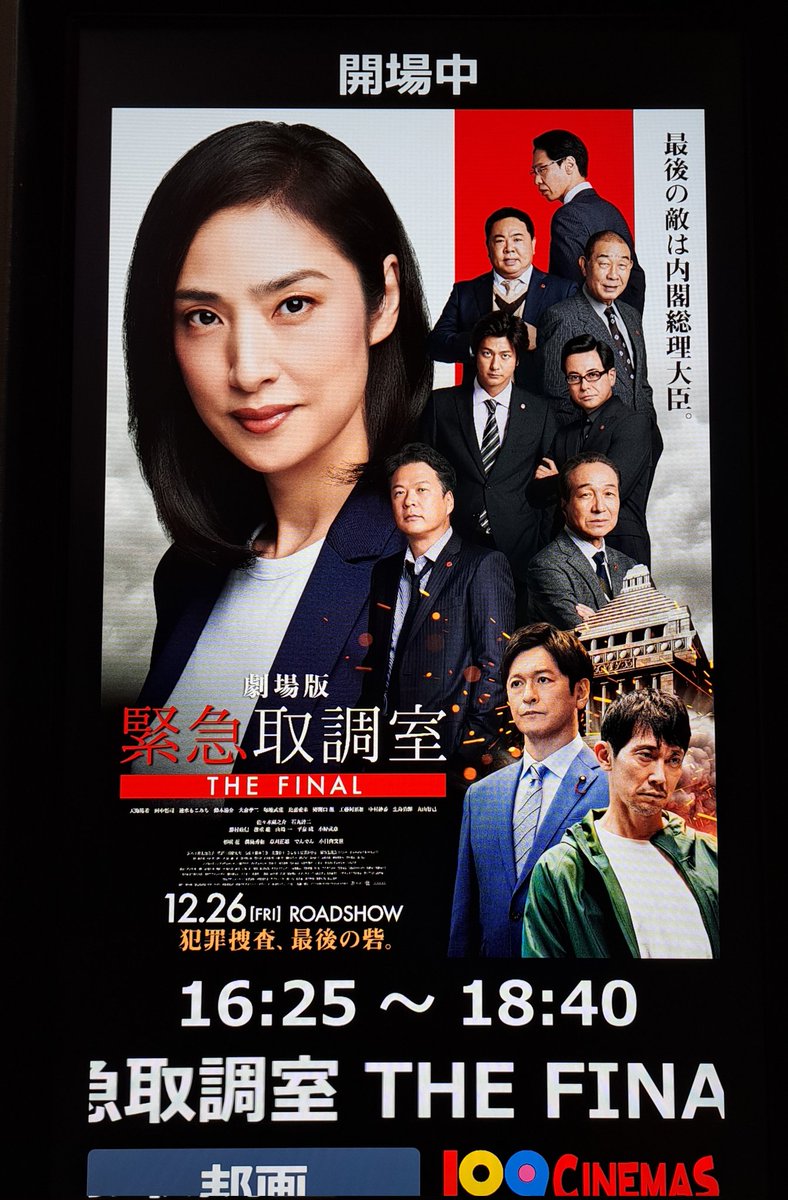 今から観てくる！！ 大倉孝二さん…カッコいいんだよぉぉ😭