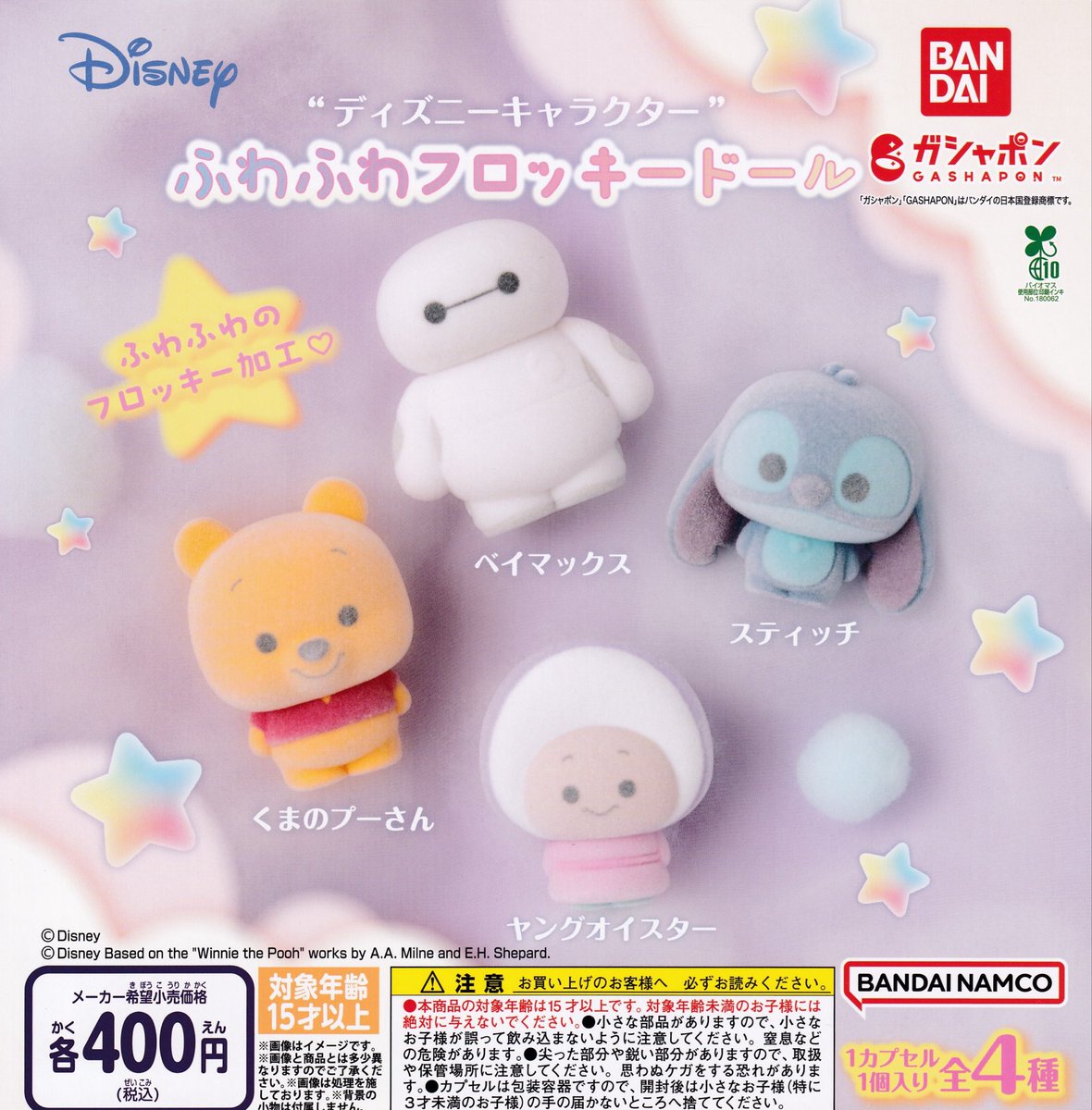 ❌完売商品のお知らせ❌ ▶︎SKZOO つまんでつなげてますこっと vol.2