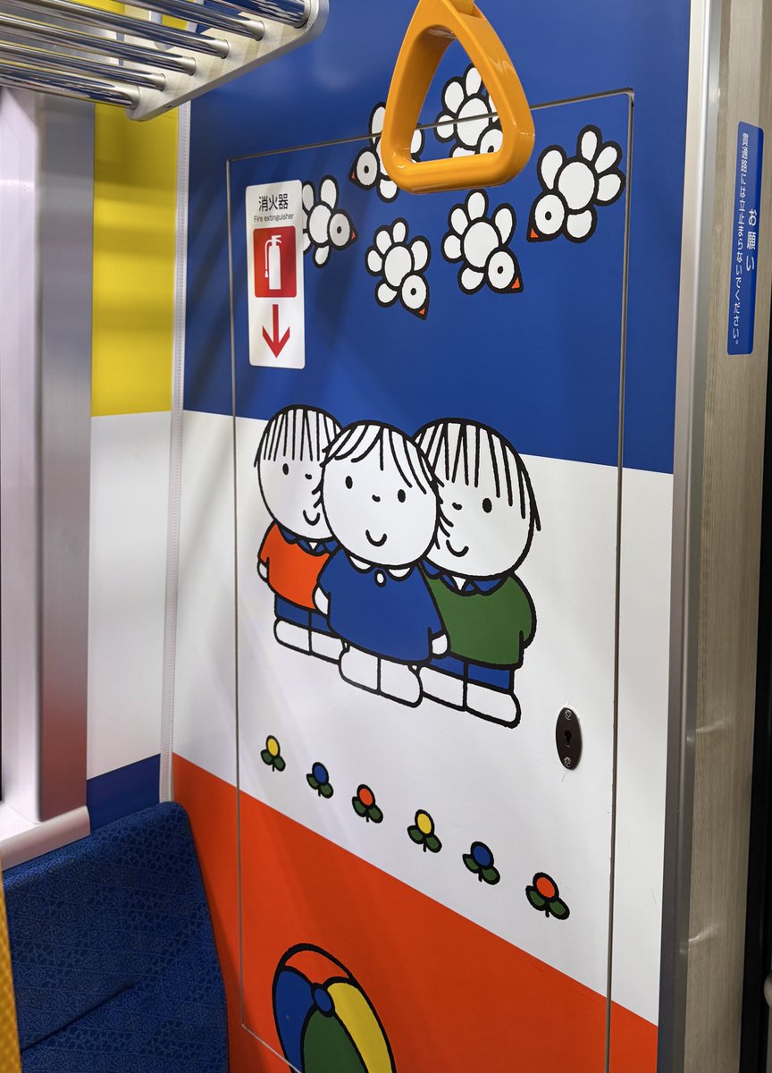 kapaking's tweet image. 大江戸線にブルーナさんの車両があった。かわいいね。