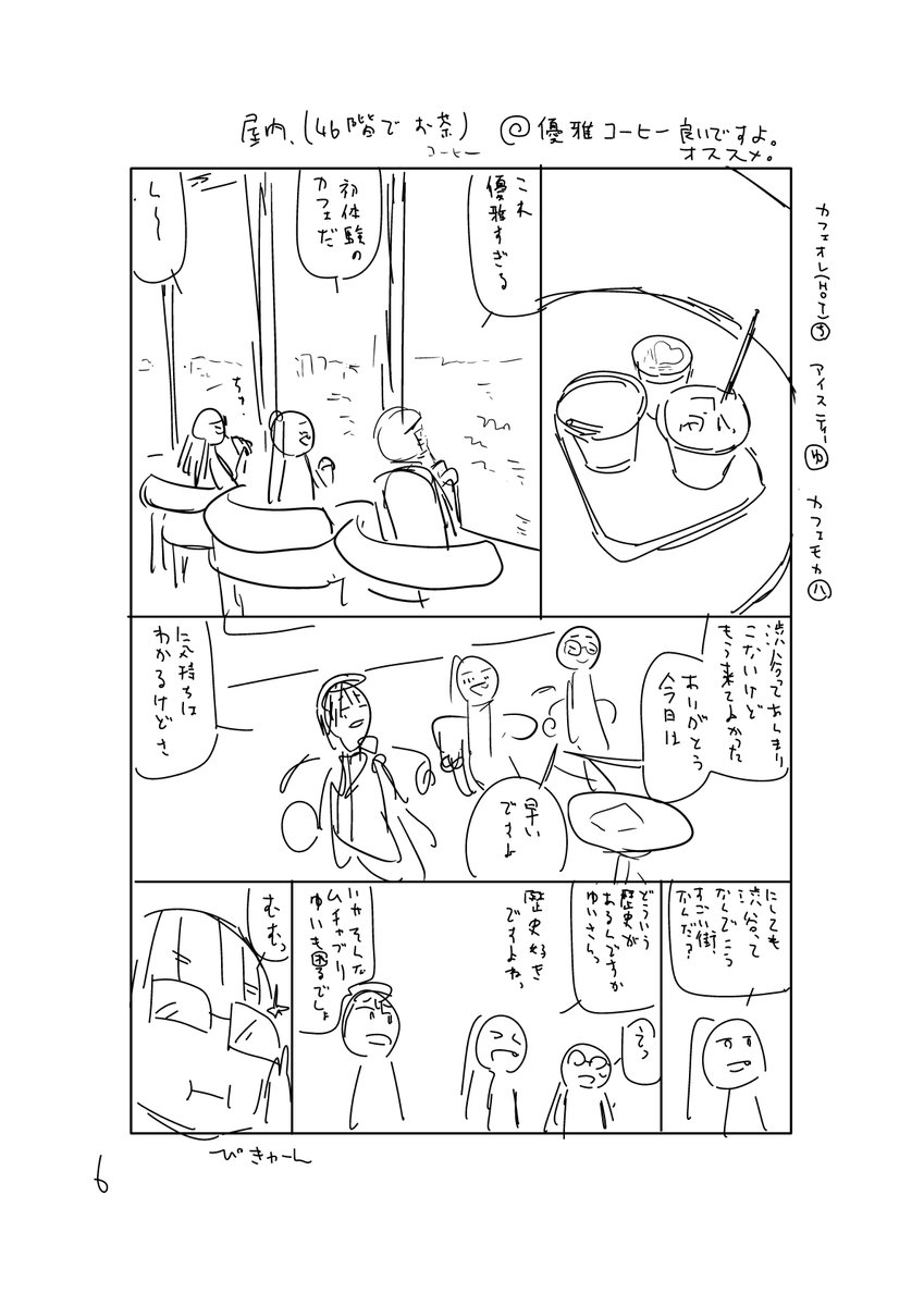 明日！！12/30(火)C107東6アｰ29bさいとー栄先生の「栄ペンギン」にて