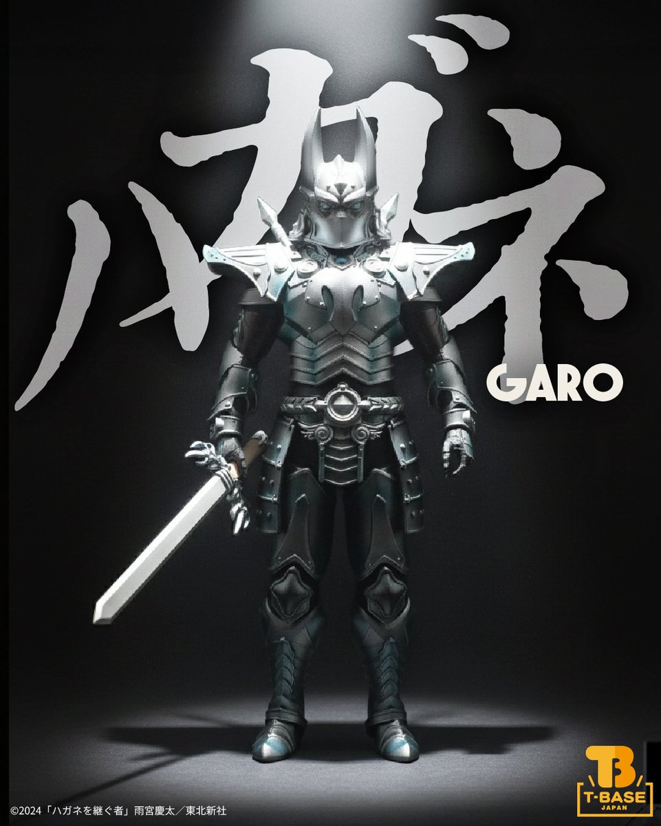 ━━━…・ ハガネ ソフビが登場！ ・…━━━ 『牙狼＜GARO＞ ハガネを