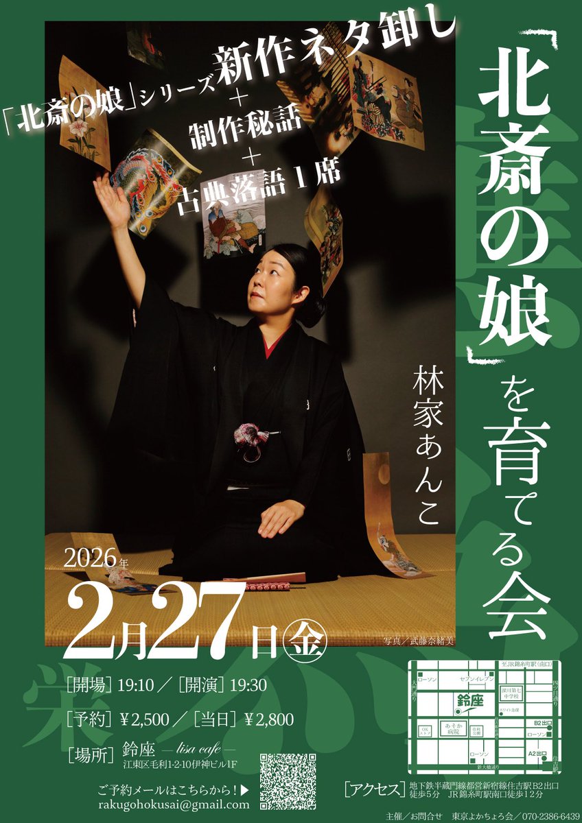 北斎の娘」を育てる会】 北斎の娘シリーズの新作ネタ卸し&制作