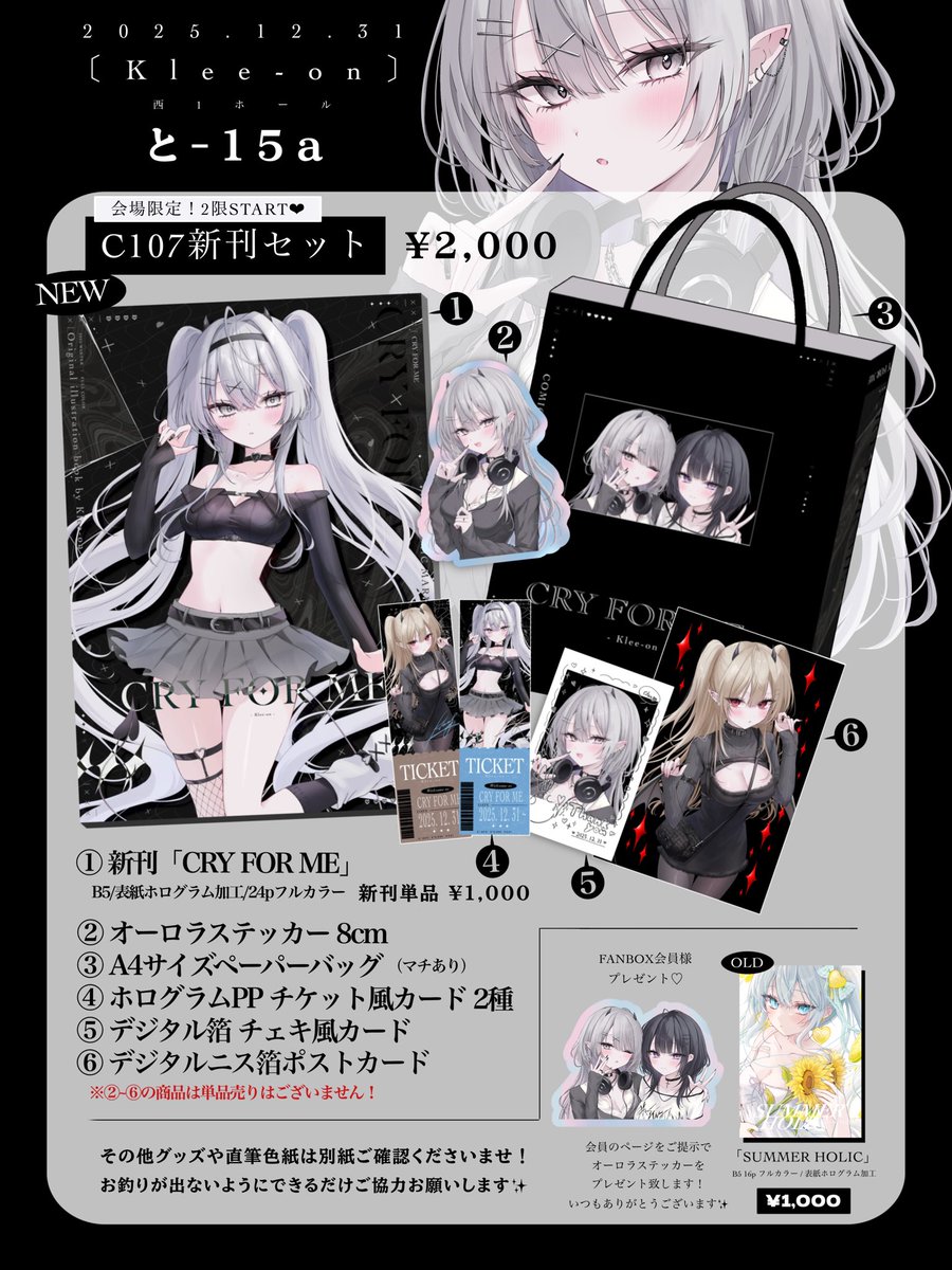 C107 美少女万華鏡 15周年 コミックマーケット 特典色紙 C107 美少女