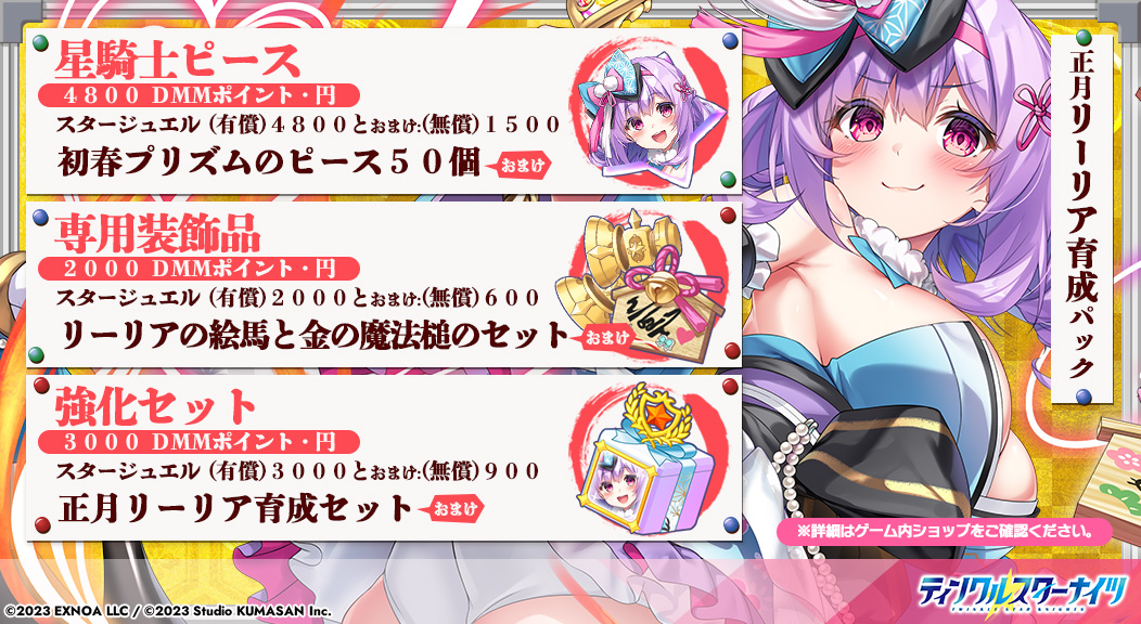 ティンクルスターナイツ公式 (@starknights_PR) / Posts / X