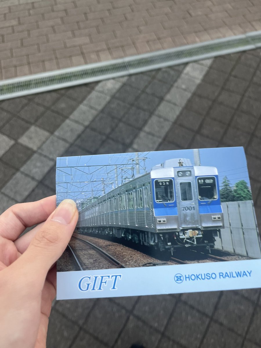 いまだにこれ配ってて嬉しい 7年前のやつまだ残ってるんだ #電車カード