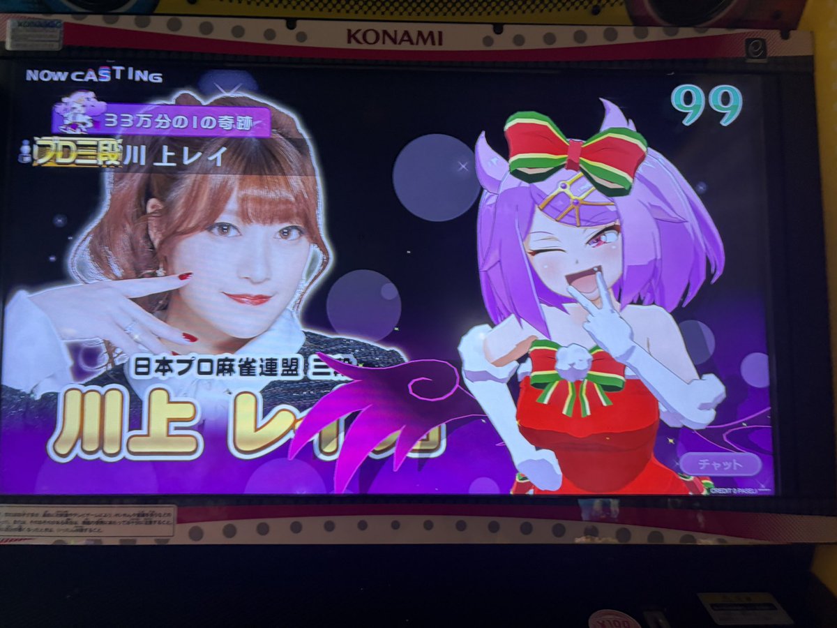 naska88va2's tweet image. #麻雀ファイトガール
#MFG
「川上レイ」プロとマッチングして称号ゲット出来ました。
同卓ありがとうございました！！

なおワイの順位は……。
(勝てば負けない……!!)